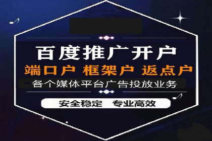 竞价推广开户流程及技巧案例